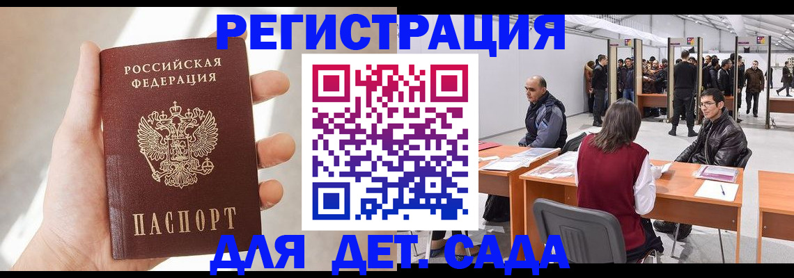 миграционный учет в Пыть-Яхе