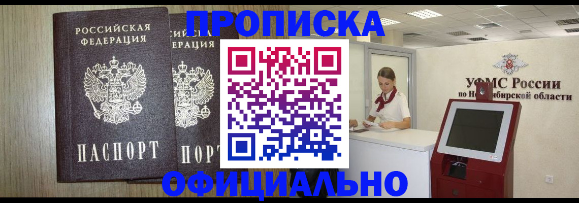 прописка для кредита в Пыть-Яхе