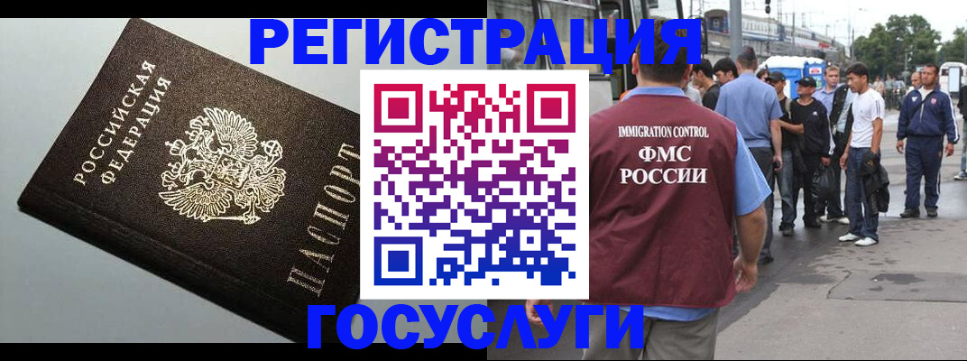 прописка регистрация в Пыть-Яхе